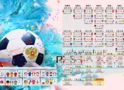 开云棋牌试玩-一秒定乾坤，2026世界杯D组生死战，波兰压哨绝杀智利，罗德里戈完成致命一击