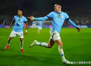 开云棋牌官网-世俱杯爆冷！曼城补时绝杀，球迷沸腾：不可思议！的简单介绍