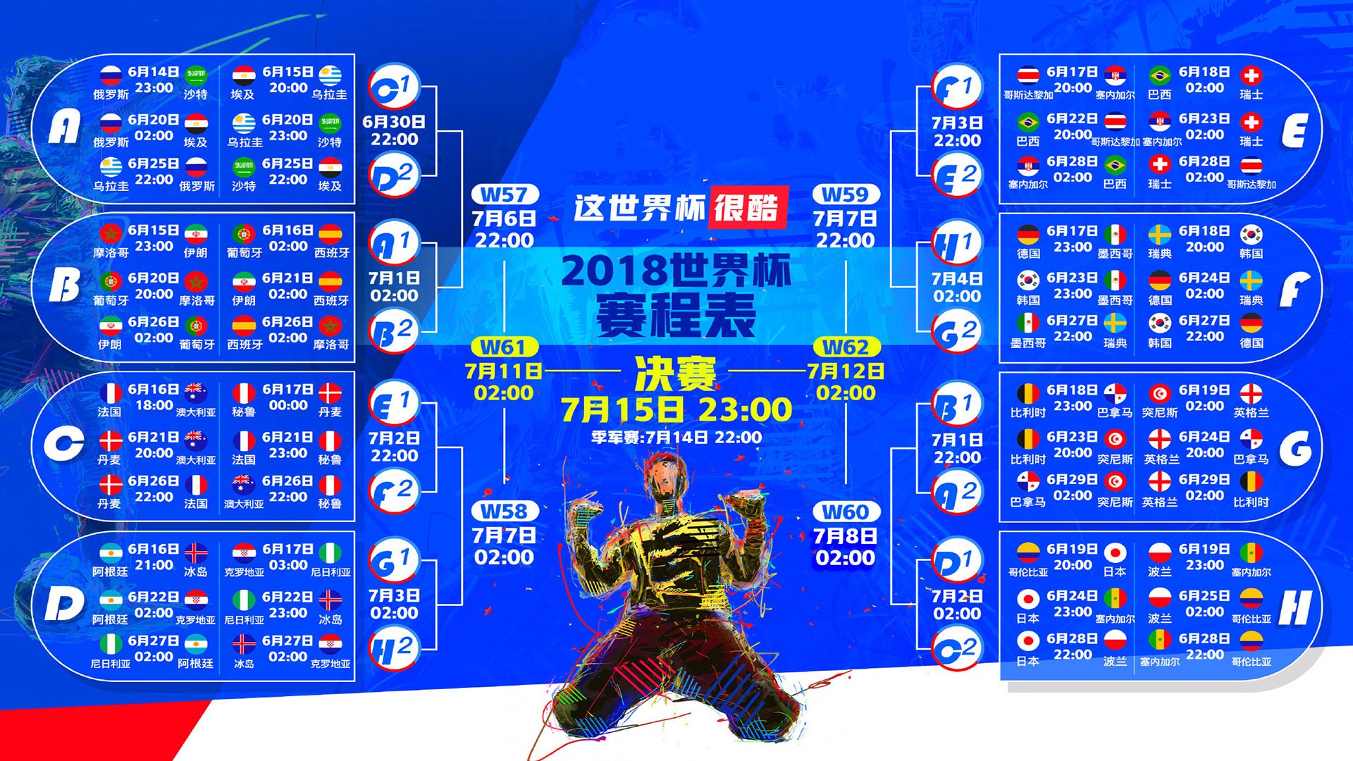 致命一刻,德容的压哨绝杀,阿根廷在2026世界杯F组的生死突围